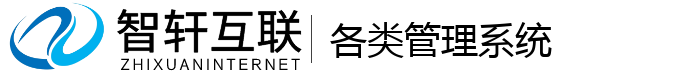 各类管理系统
